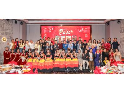 广东pg电子-赏金女王(中国)官方网站
2025春茗晚会圆满举行：携手共进，点亮未来